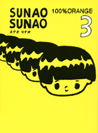 SUNAO SUNAO3