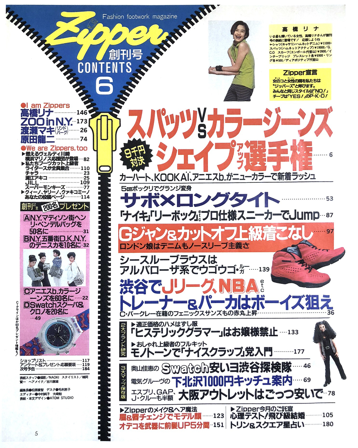 1699》高橋龍輝 winkup 2009年8月 切り抜きの通販 by りさ's